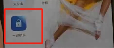 华为nova5一键锁屏的操作教程