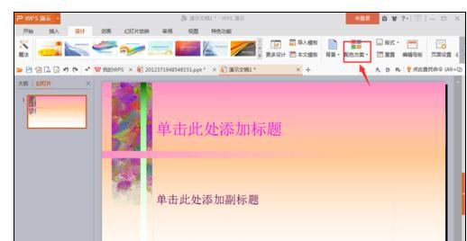 wps导入外部模板的操作步骤介绍