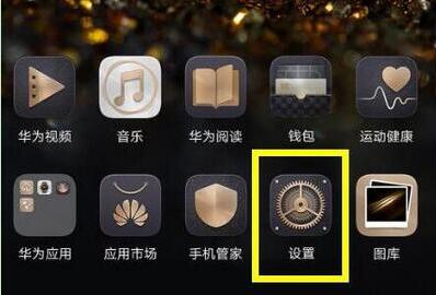 华为nova5pro显示电量百分比的操作方法