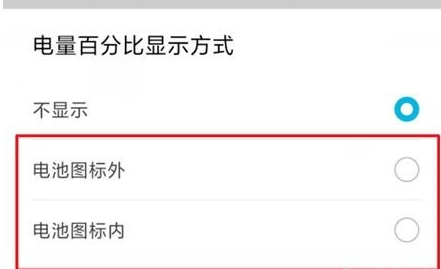 华为nova5pro显示电量百分比的操作方法