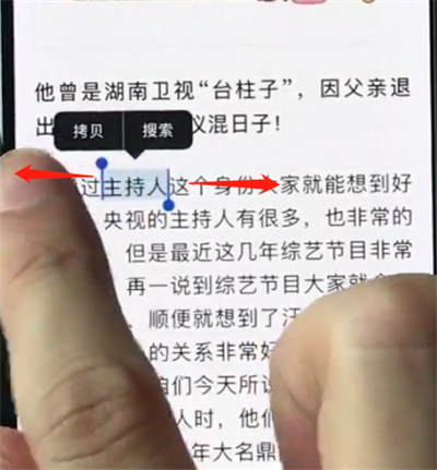 在iphonexr中复制文字的详细图文介绍