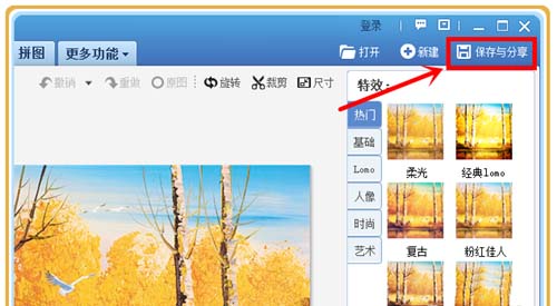美图秀秀等比例缩小图片的简单操作