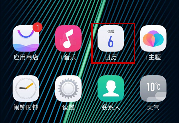 iqooneo设置事件提醒的操作方法