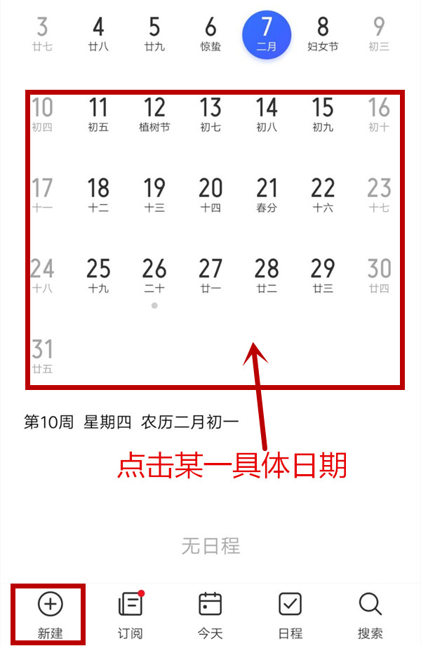 iqooneo设置事件提醒的操作方法
