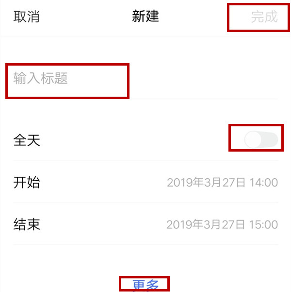 iqooneo设置事件提醒的操作方法