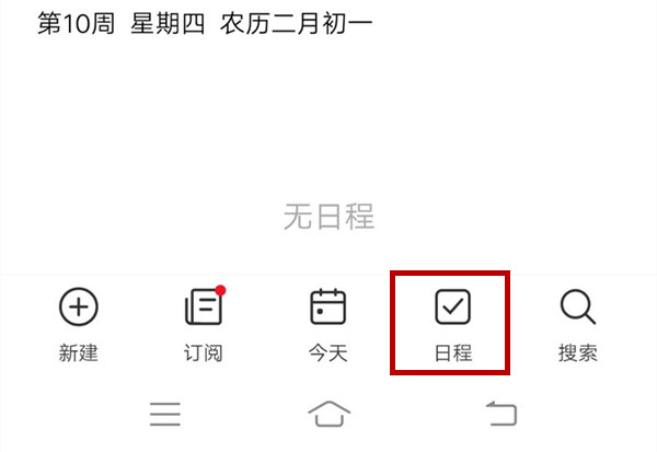 iqooneo设置事件提醒的操作方法