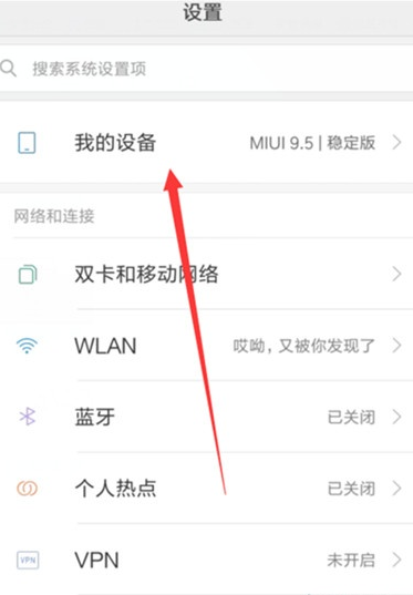小米cc9连接电脑的操作方法