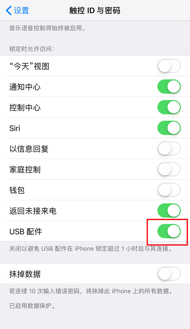 iPhonexs中充不进去电的解决方法