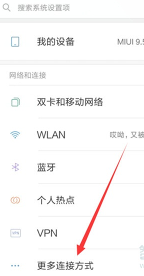 小米cc9连接电脑的操作方法