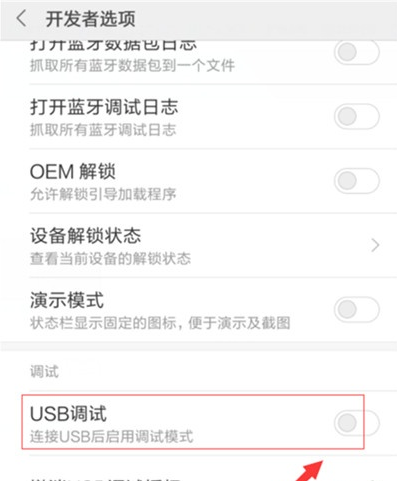 小米cc9连接电脑的操作方法
