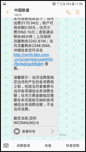 三星W2018更换信息背景图的简单教程