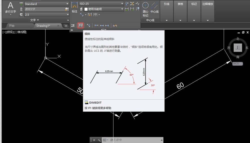 AutoCAD标注文字进行旋转倾斜的操作步骤
