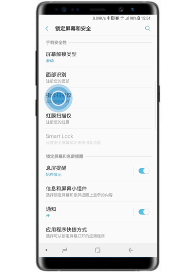 在三星note9中设置指纹解锁的具体方法
