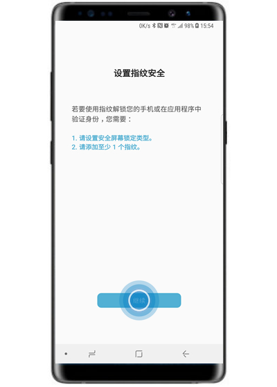 在三星note9中设置指纹解锁的具体方法