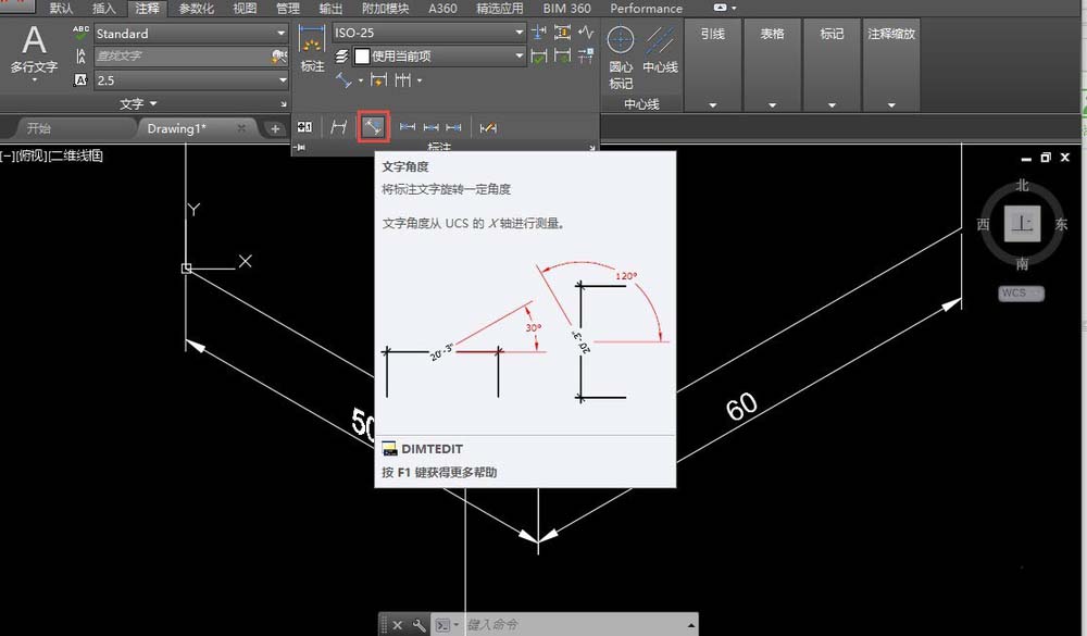 AutoCAD标注文字进行旋转倾斜的操作步骤