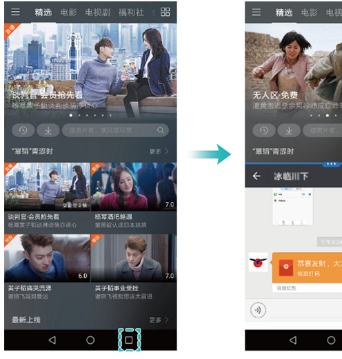华为nova5pro分屏的三种操作方法