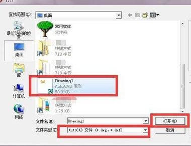 在AutoCAD图形里导入草图大师的操作流程