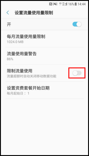 三星W2018设置流量使用量限制的步骤