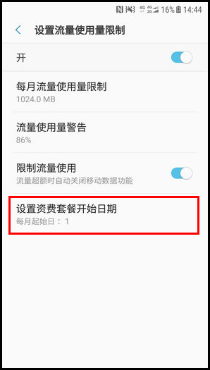 三星W2018设置流量使用量限制的步骤