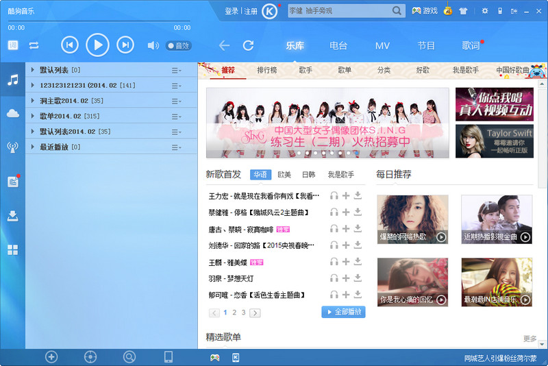 酷狗音乐导入歌单的操作过程