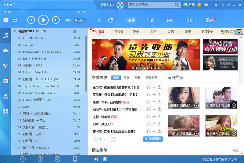 酷狗音乐导入歌单的操作过程
