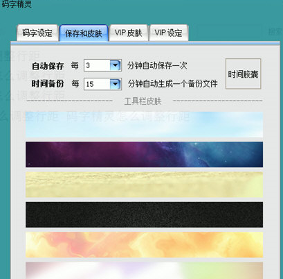码字精灵恢复误删章节的图文操作
