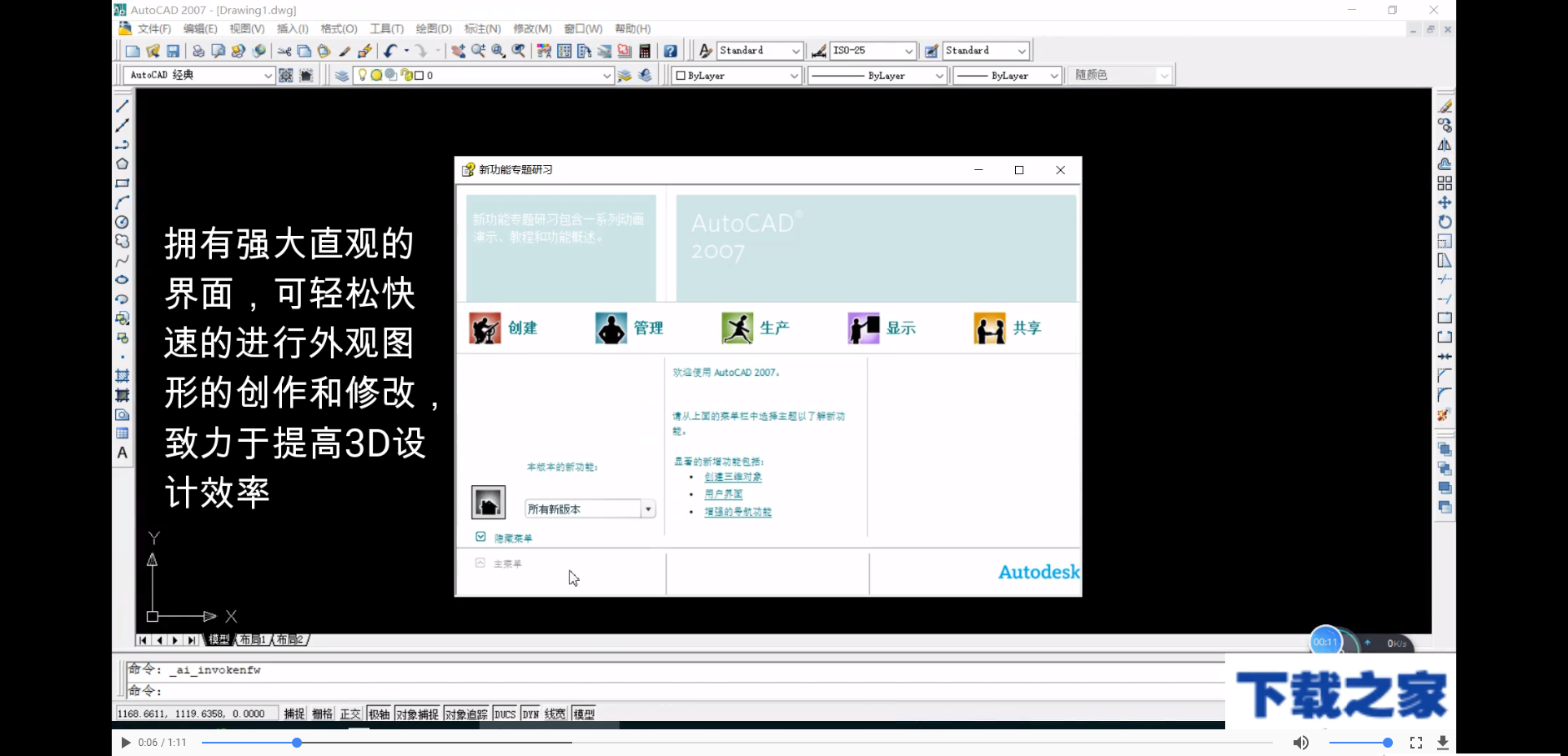 CAD2007和其他版本的区别