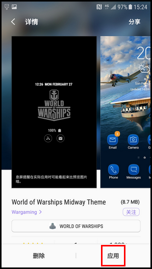 三星W2018更改主题的简单操作步骤