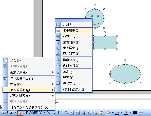 WPS把课件对象精准对齐的操作步骤