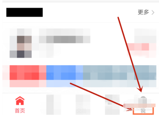 中信证券中信E投开启手势密码的操作教程