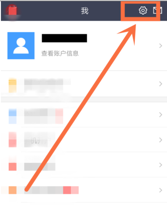 中信证券中信E投开启手势密码的操作教程
