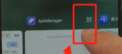 华为nova5开启分屏的两种操作教程