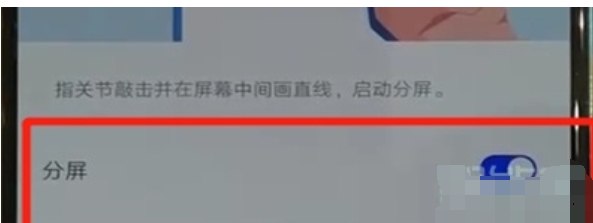 华为nova5开启分屏的两种操作教程