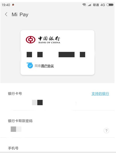 小米cc9开启闪付的操作教程
