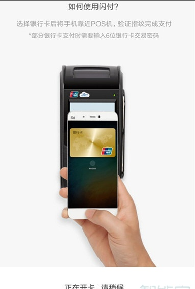 小米cc9开启闪付的操作教程