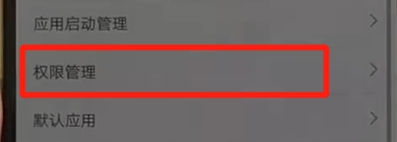 华为nova5开启应用相机权的使用操作教程