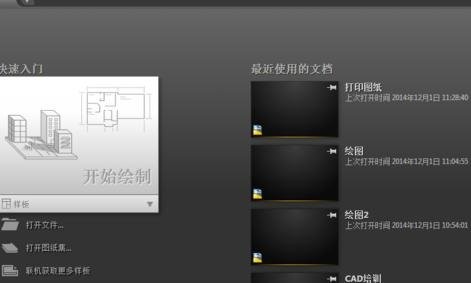AutoCAD设置删格的操作流程