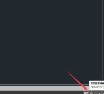 AutoCAD设置删格的操作流程
