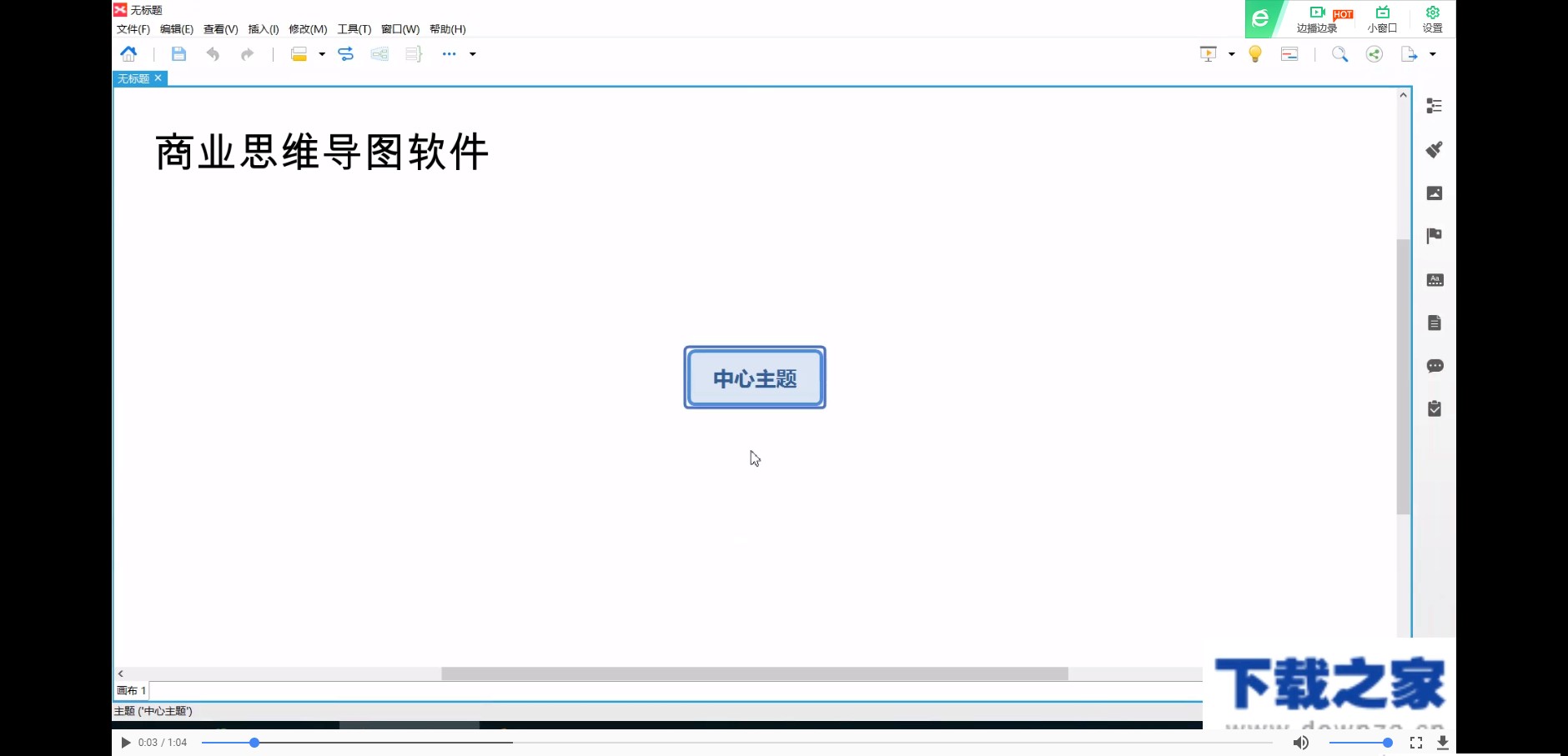 XMind8和XMindzen的区别
