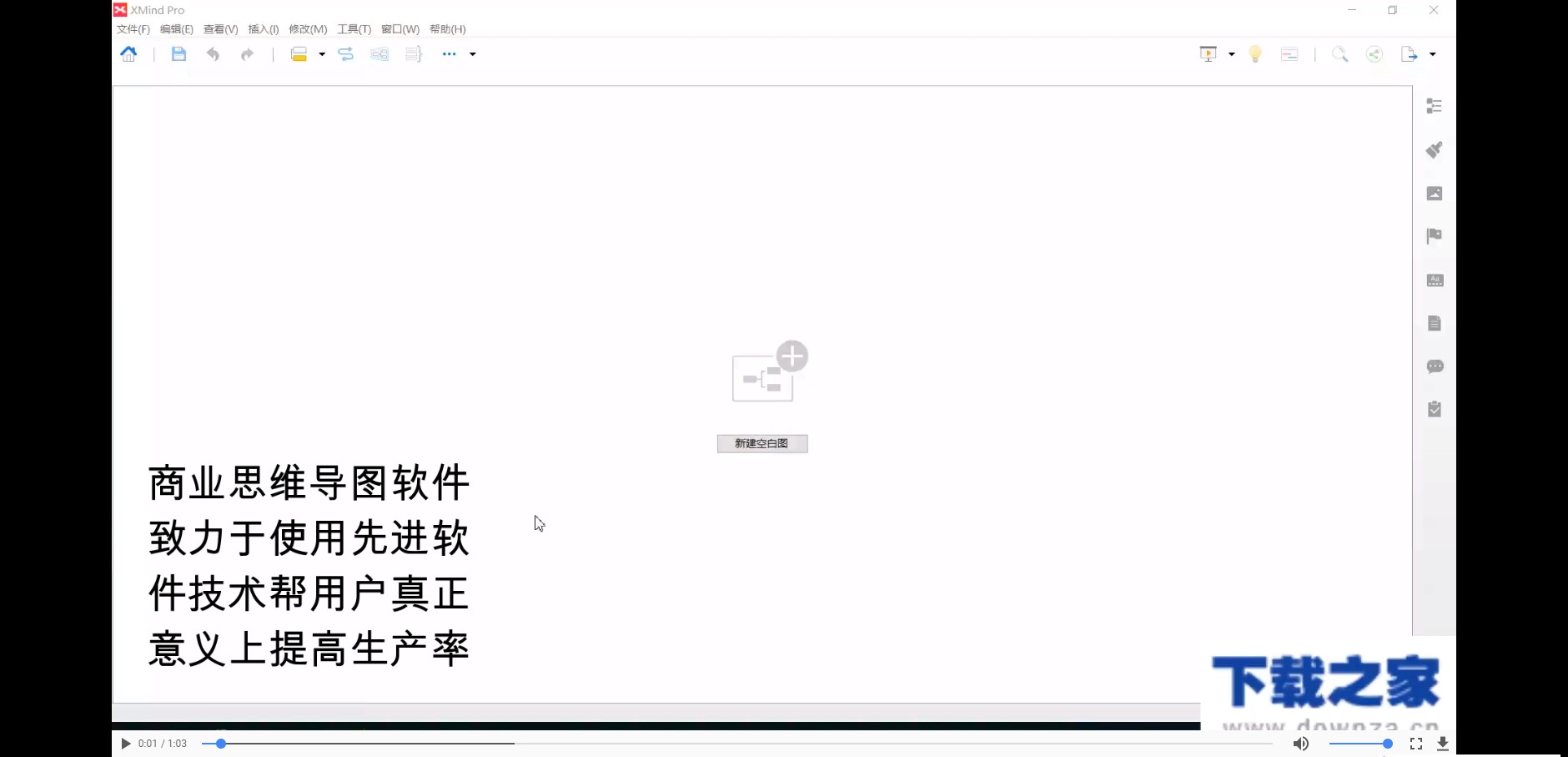 XMind的具体用法