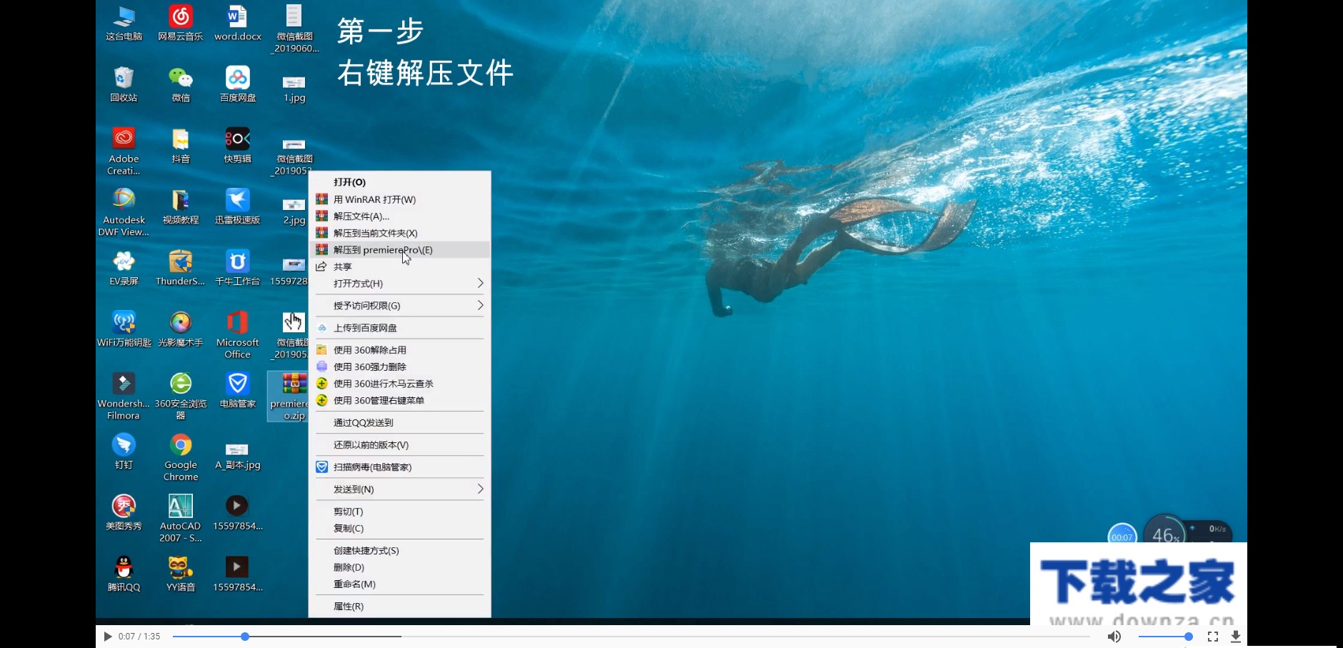 PR CS6的具体安装步骤