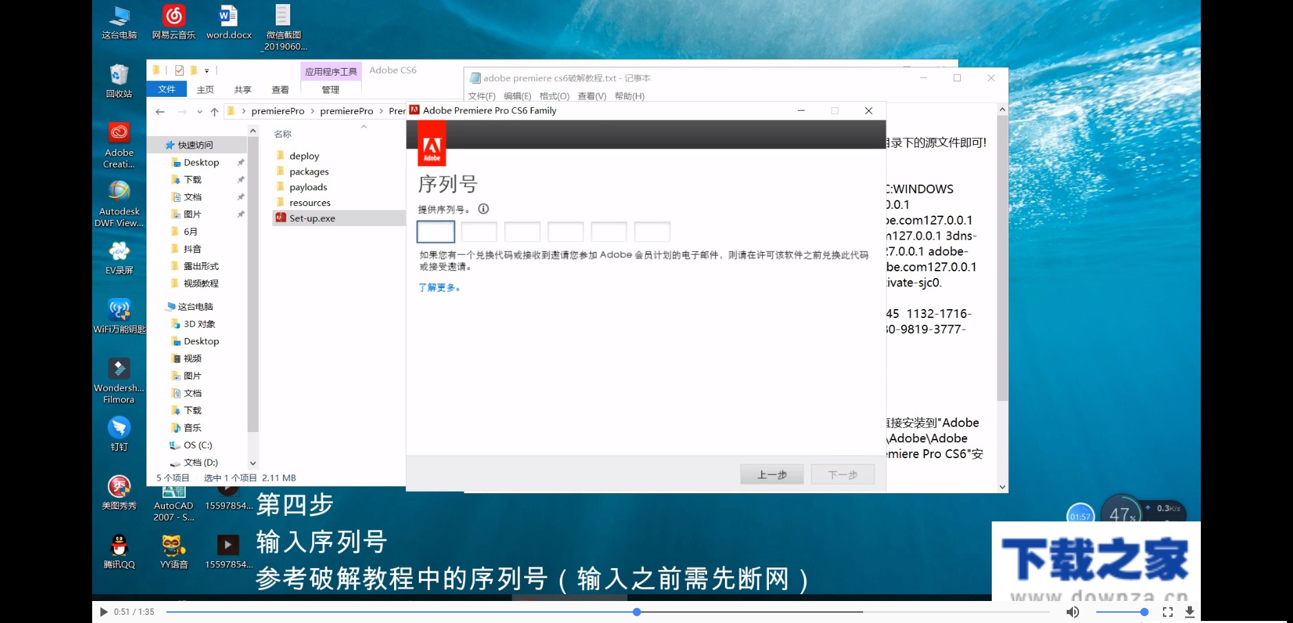 PR CS6的具体安装步骤