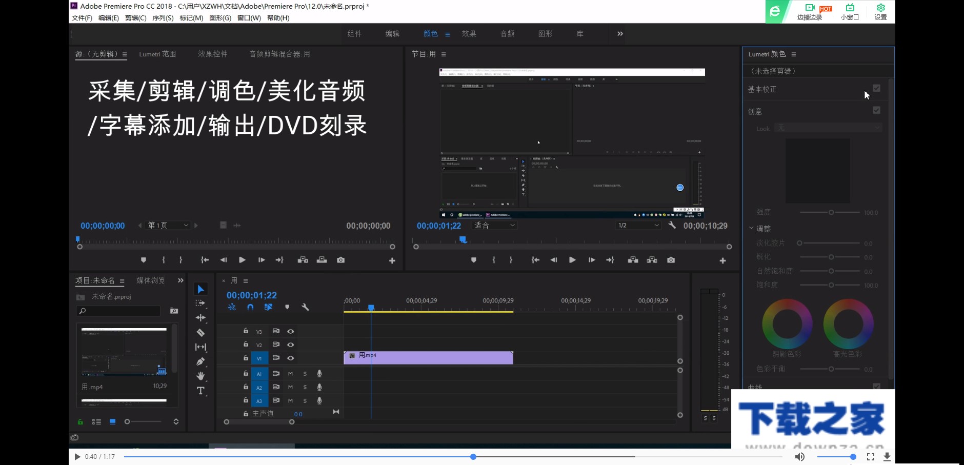 PR和其他剪辑软件相比的特色与优势