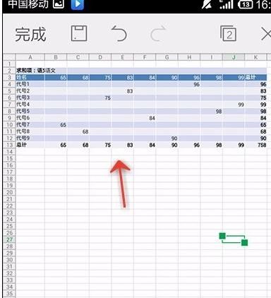 WPS Office APP数据透视表功能的使用教程