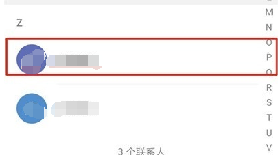 荣耀20设置黑名单的具体方法