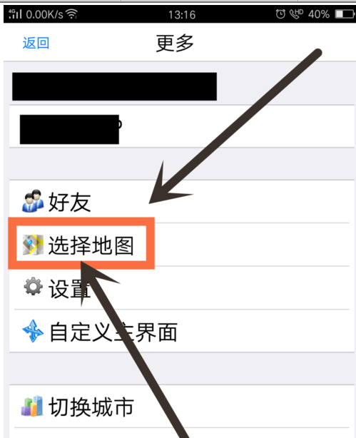 奥维互动地图设置轨迹属性