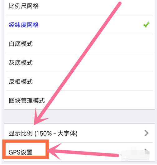 奥维互动地图设置轨迹属性