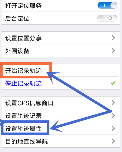 奥维互动地图设置轨迹属性