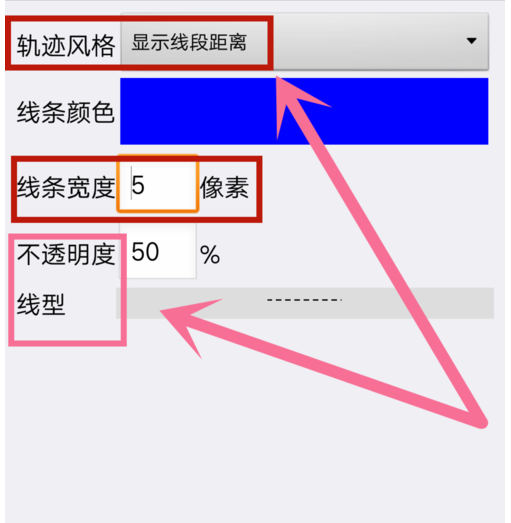 奥维互动地图设置轨迹属性