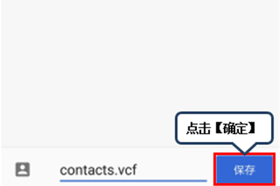 联想k5pro中将联系人导出SD卡的具体操作